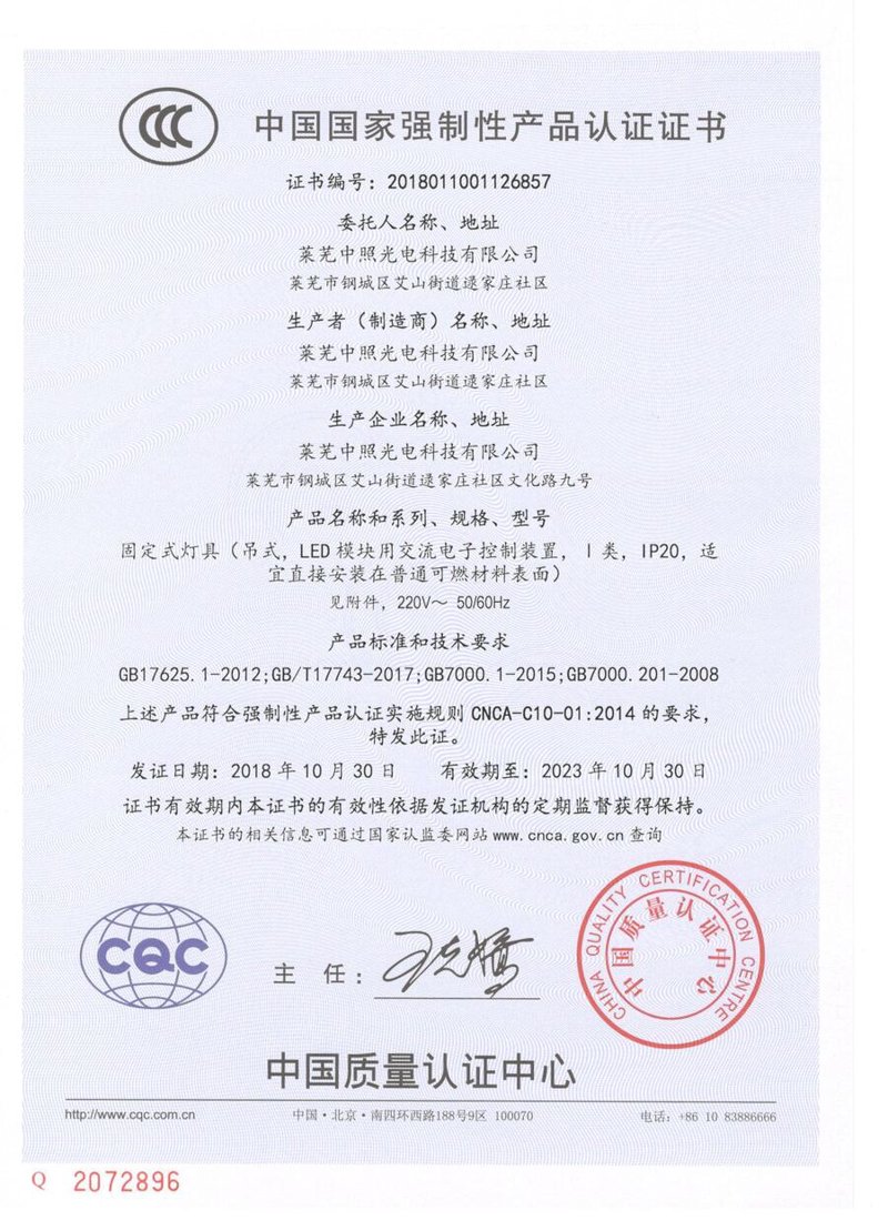 CCC认证