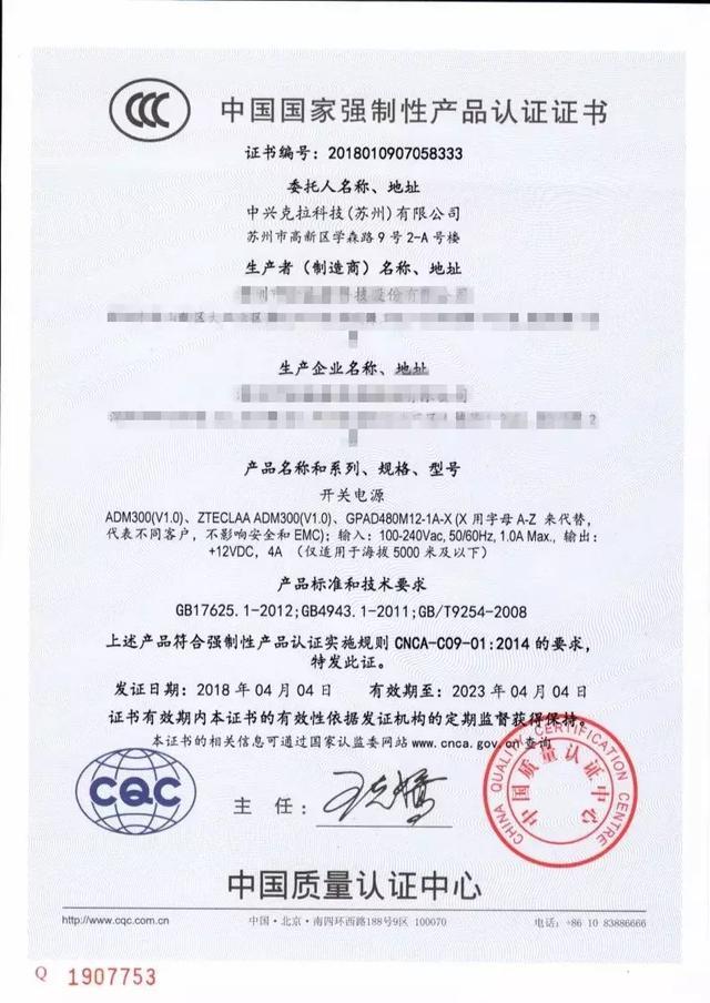 苏州CCC认证