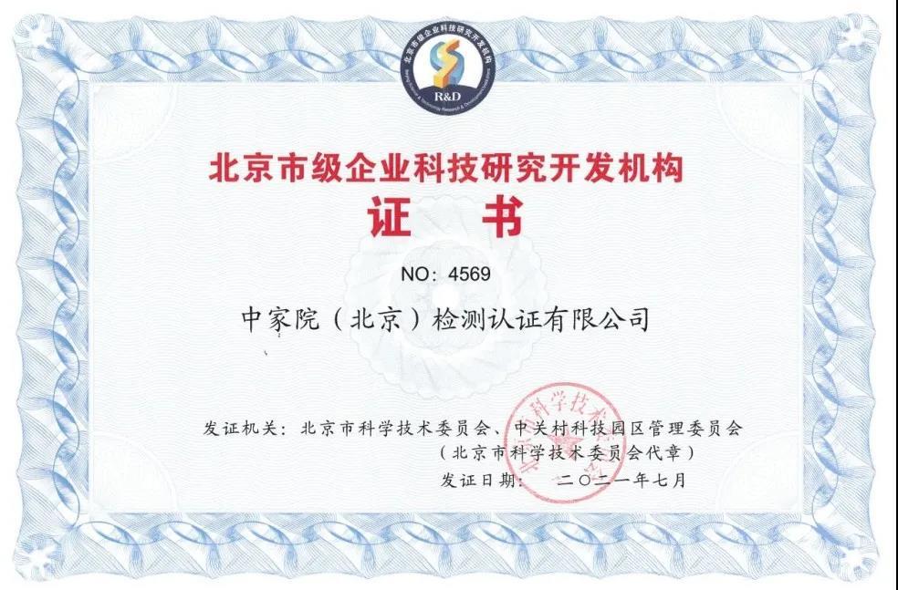 宜捷信认证